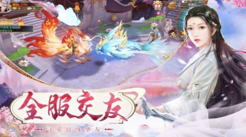 丹鼎奇緣截圖2