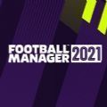 footballmanager2021加速器