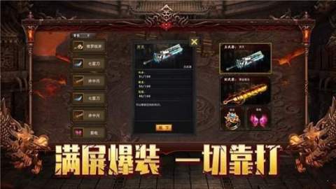 神魔合击超变截图2