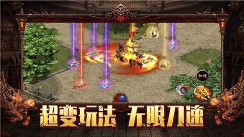 神魔合擊超變截圖1