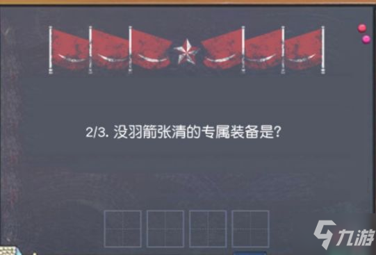 小浣熊百将传单大爷垃圾分类答案线索详解：垃圾分类任务答题答案分享