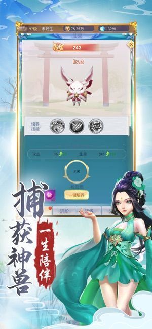 凌云仙侣截图2