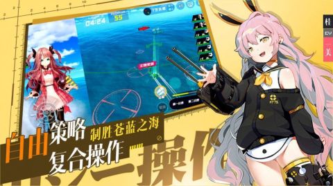 黎明航線艦隊(duì)截圖2