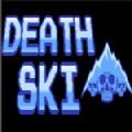 死亡滑雪加速器