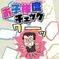 儿童学位检查