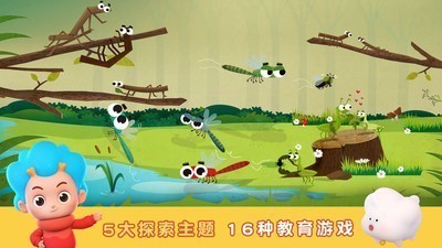 东东龙昆虫世界截图1