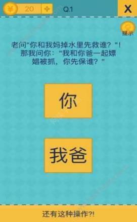 侮辱性極強(qiáng)的操作截圖1