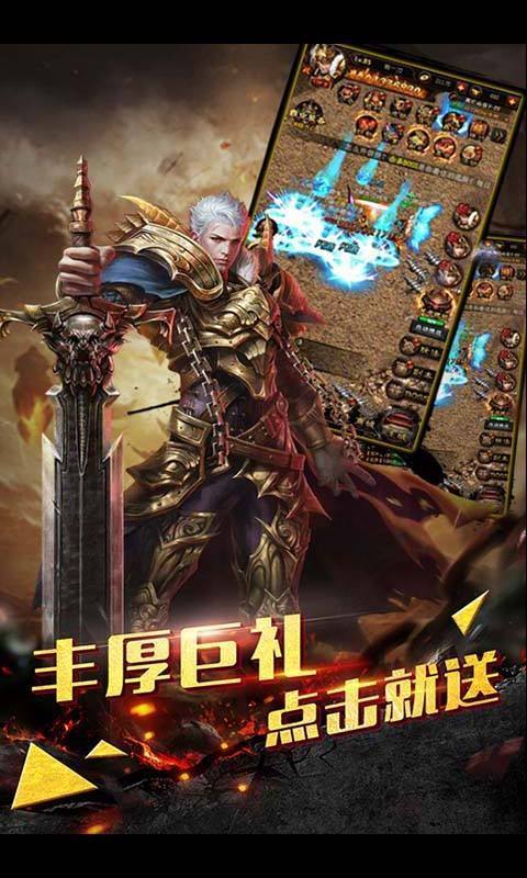 魔龍斬天熱血傳奇截圖3