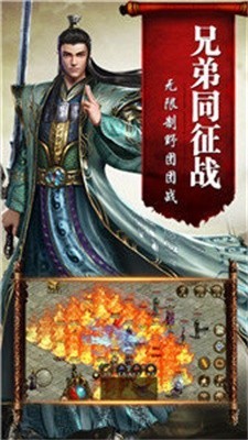 烽火劍海錄截圖2