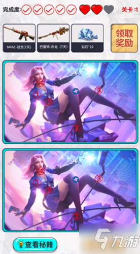 <a id='link_pop' class='keyword-tag' href='https://www.9game.cn/cfsy/'>CF手游</a>找不同活动攻略