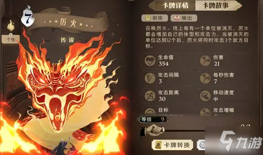 《哈利波特魔法觉醒》驻场卡图鉴汇总 驻场卡效果一览