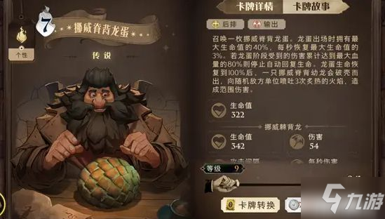 《哈利波特魔法觉醒》驻场卡图鉴汇总 驻场卡效果一览