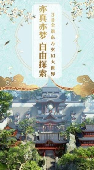 荒古伏魔截圖