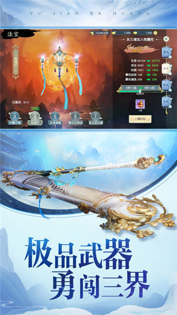 吞噬武神截圖2