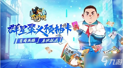 小浣熊百将传小霸王醉入销金帐通关攻略