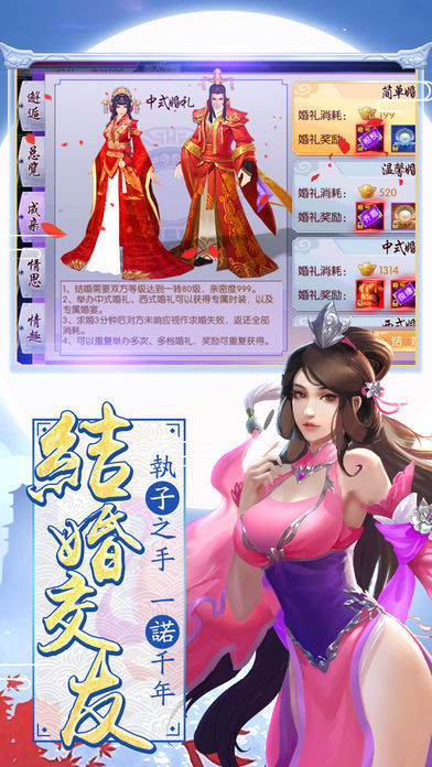 云夢(mèng)妖神傳截圖