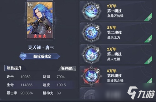 斗罗大陆魂师对决魂环图鉴大全一览最新