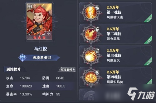 斗罗大陆魂师对决魂环图鉴大全一览最新
