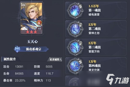 斗罗大陆魂师对决魂环图鉴大全一览最新