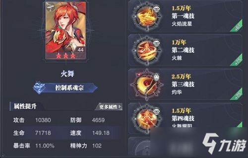 斗罗大陆魂师对决魂环图鉴大全一览最新