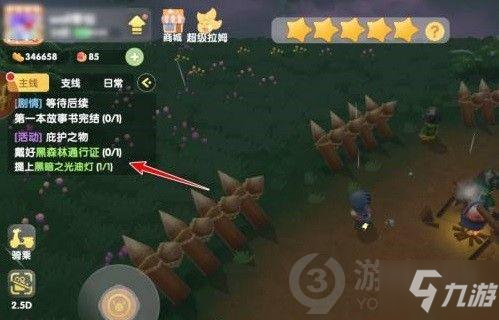 摩尔庄园手游庇护之物任务怎么做 庇护之物提上黑暗之光油灯攻略