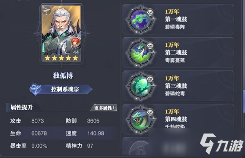 斗罗大陆魂师对决魂环图鉴大全一览最新