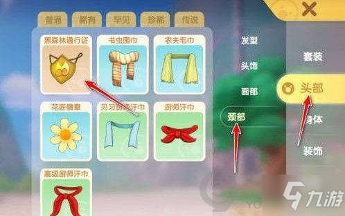 摩尔庄园手游庇护之物任务怎么做 庇护之物提上黑暗之光油灯攻略