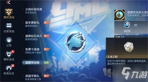穿越火线手游永久防化服怎么获得 永久防化服获得方法