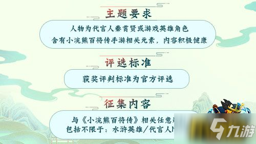 《小浣熊百將傳》代言人秦霄賢完整版TVC放出 同人大賽同步開啟