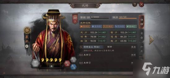 《三国志战略版》S9袁术阵容前瞻 S9袁术使用指南