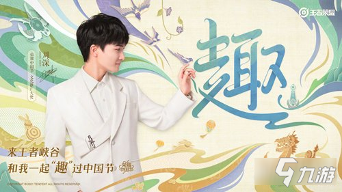 王者荣耀荣耀中国节文化推广大使是谁 8月6日答案