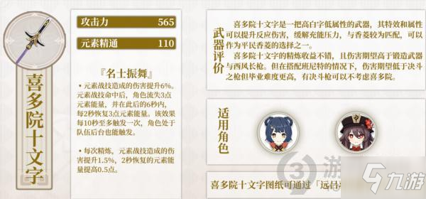 原神稻妻鍛造武器怎么樣 原神稻妻鍛造武器分析