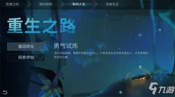 明日之后适者生还怎么做？适者生还任务攻略