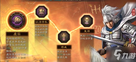 《三国志战略版》最强平民蜀枪阵容推荐 暴打满红怪