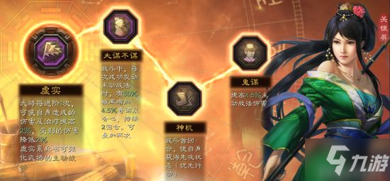 《三国志战略版》最强平民蜀枪阵容推荐 暴打满红怪