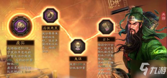 《三国志战略版》最强平民蜀枪阵容推荐 暴打满红怪