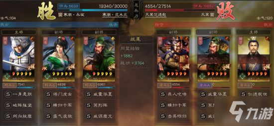 《三国志战略版》最强平民蜀枪阵容推荐 暴打满红怪