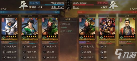 《三国志战略版》最强平民蜀枪阵容推荐 暴打满红怪
