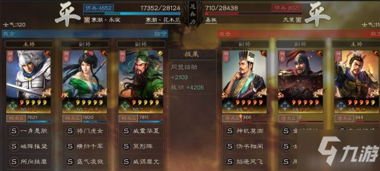 《三国志战略版》最强平民蜀枪阵容推荐 暴打满红怪