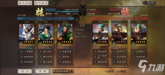 《三国志战略版》最强平民蜀枪阵容推荐 暴打满红怪