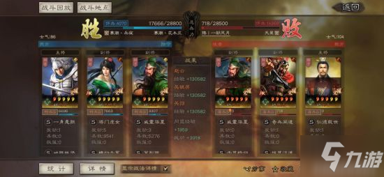 《三国志战略版》最强平民蜀枪阵容推荐 暴打满红怪