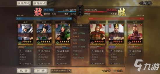 《三国志战略版》最强平民蜀枪阵容推荐 暴打满红怪