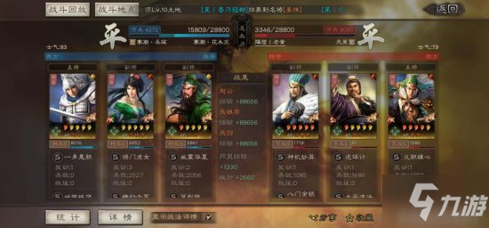 《三国志战略版》最强平民蜀枪阵容推荐 暴打满红怪