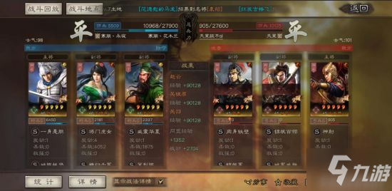 《三国志战略版》最强平民蜀枪阵容推荐 暴打满红怪