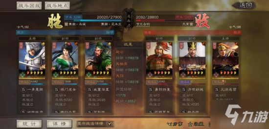 《三国志战略版》最强平民蜀枪阵容推荐 暴打满红怪