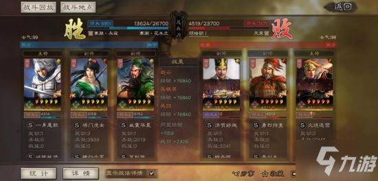 《三国志战略版》最强平民蜀枪阵容推荐 暴打满红怪