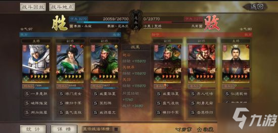 《三国志战略版》最强平民蜀枪阵容推荐 暴打满红怪