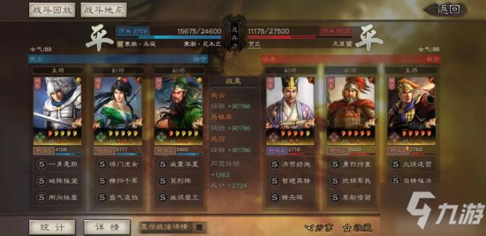 《三国志战略版》最强平民蜀枪阵容推荐 暴打满红怪