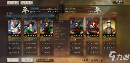《三国志战略版》最强平民蜀枪阵容推荐 暴打满红怪
