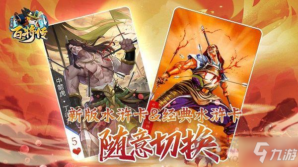 小浣熊百将传四保一阵容怎么搭配 小浣熊百将传四保一阵容推荐